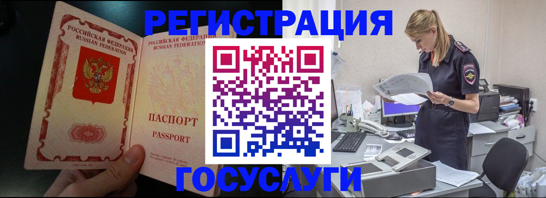 прописка для работы в Лангепасе
