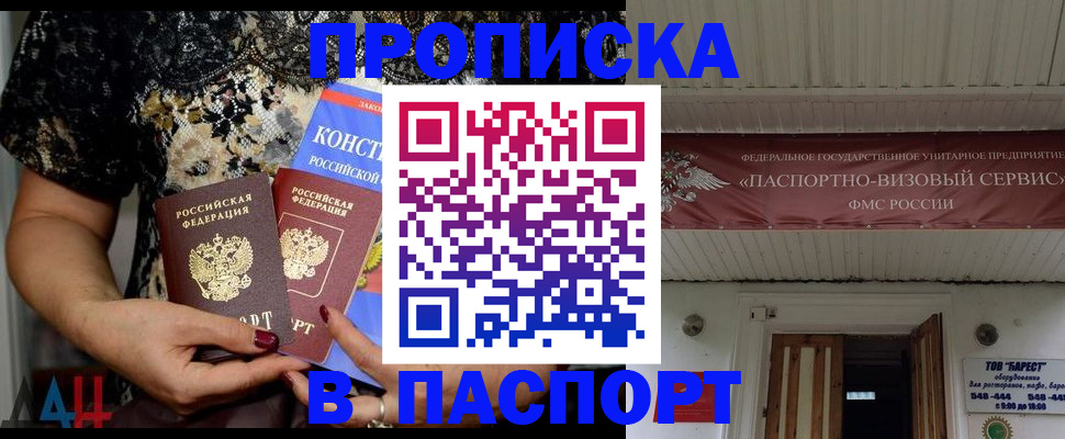 прописка поиск в Лангепасе