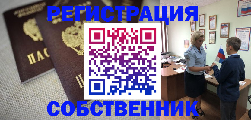 временная регистрация в Лангепасе