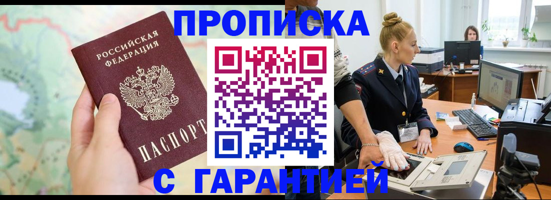 временная регистрация для школы в Лангепасе