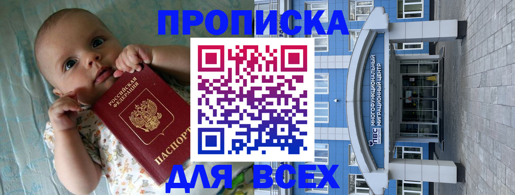 пропишу в квартире в Лангепасе