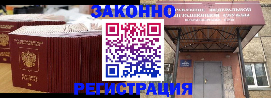 прописка ребенка в Лангепасе