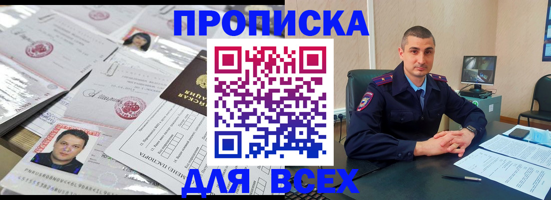 где прописаться в Лангепасе